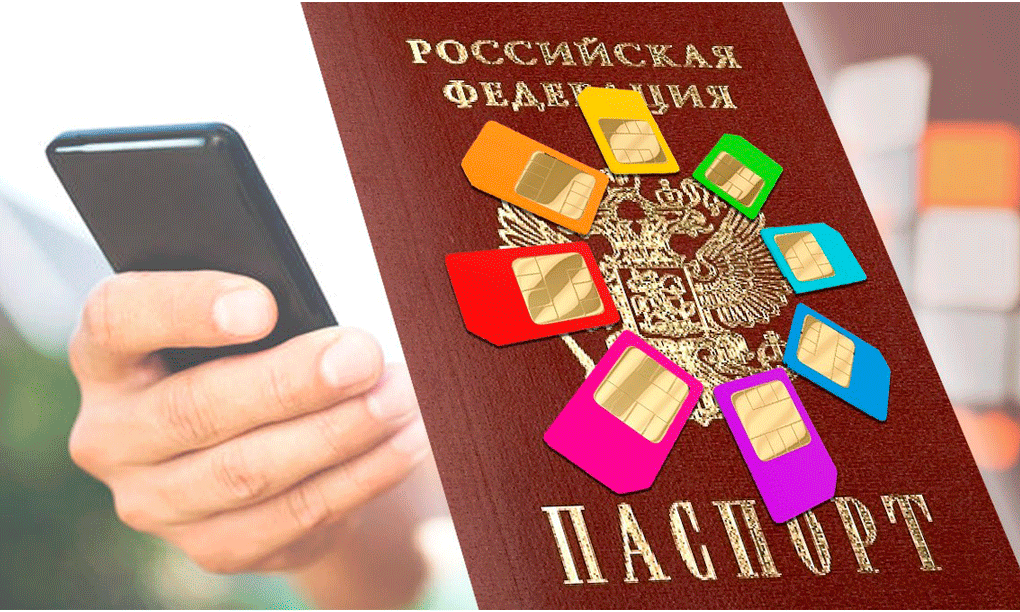Сэкономьте деньги и время, приобретая Московские SIM-карты оптом без паспорта!