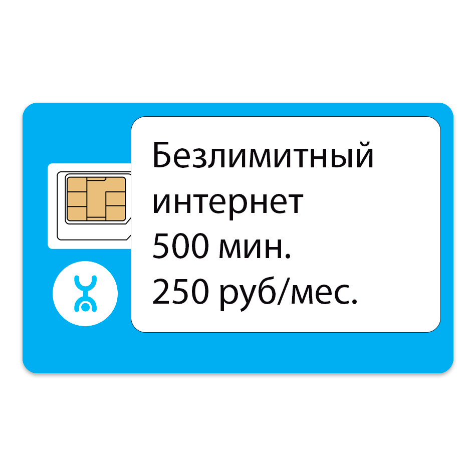 Минуя бюрократию: Московская SIM-карта без предъявления паспорта