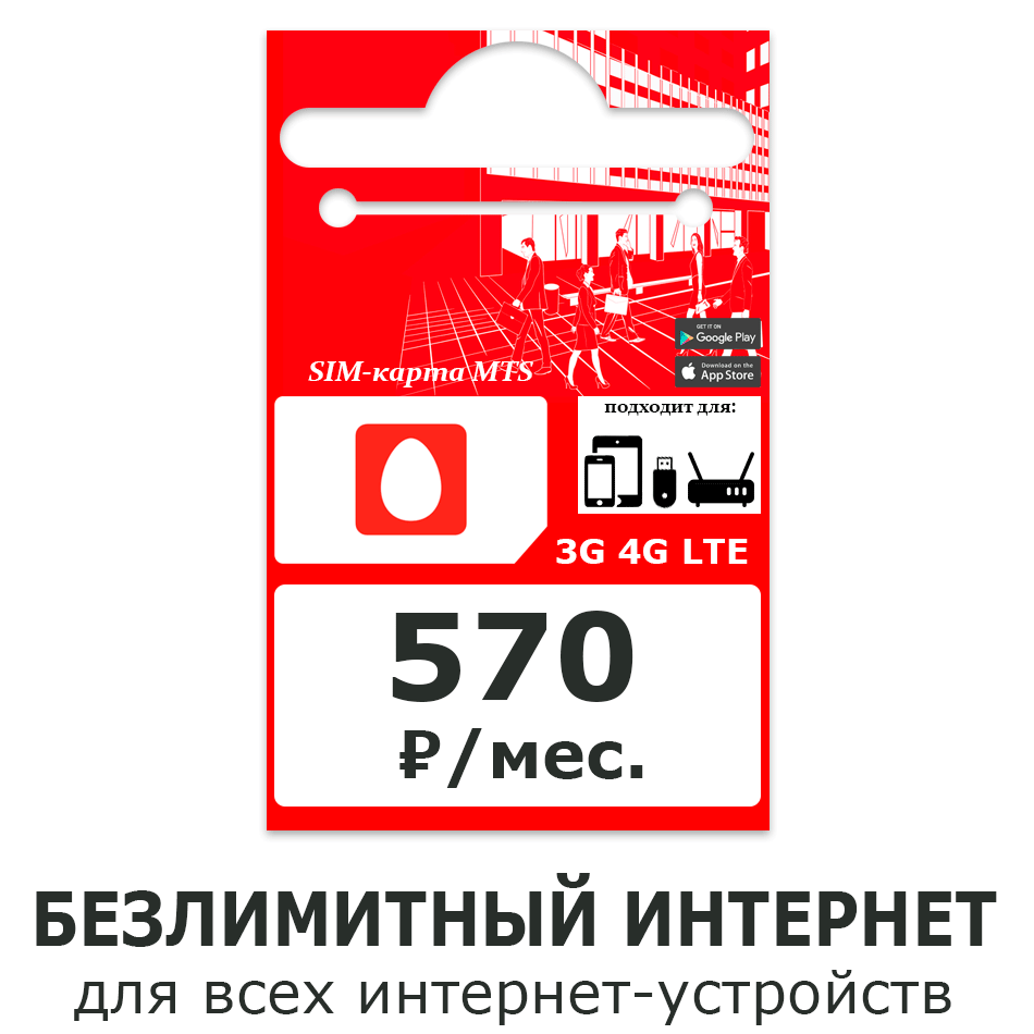 Безопасные и надежные Московские SIM-карты для вашего бизнеса - оптом!